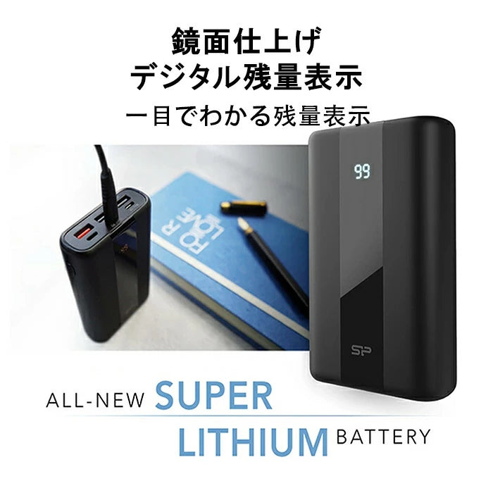 シリコンパワー モバイルバッテリー QP55 大容量10000mAh 急速充電 22.5W PD3.0 & QC3.0 USB Type-C出力/入力ポート 超軽量 薄型 持ち運び便利 2台同時充電 携帯充電器 iPhone&Android 充電対応 アウトドア/災害/緊急用の必携品