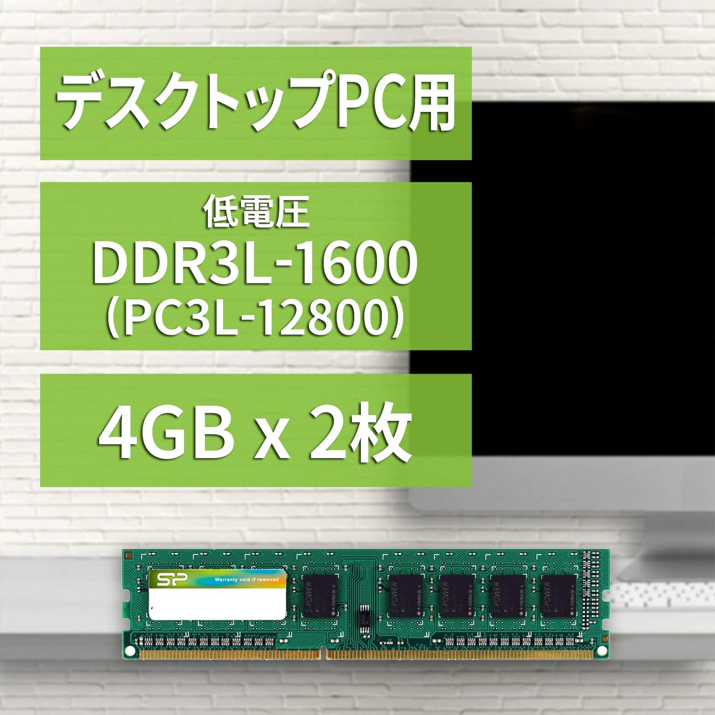 デスクトップPC用メモリ 1.35V (低電圧) DDR3L-1600 PC3L-12800 240Pin Mac 対応