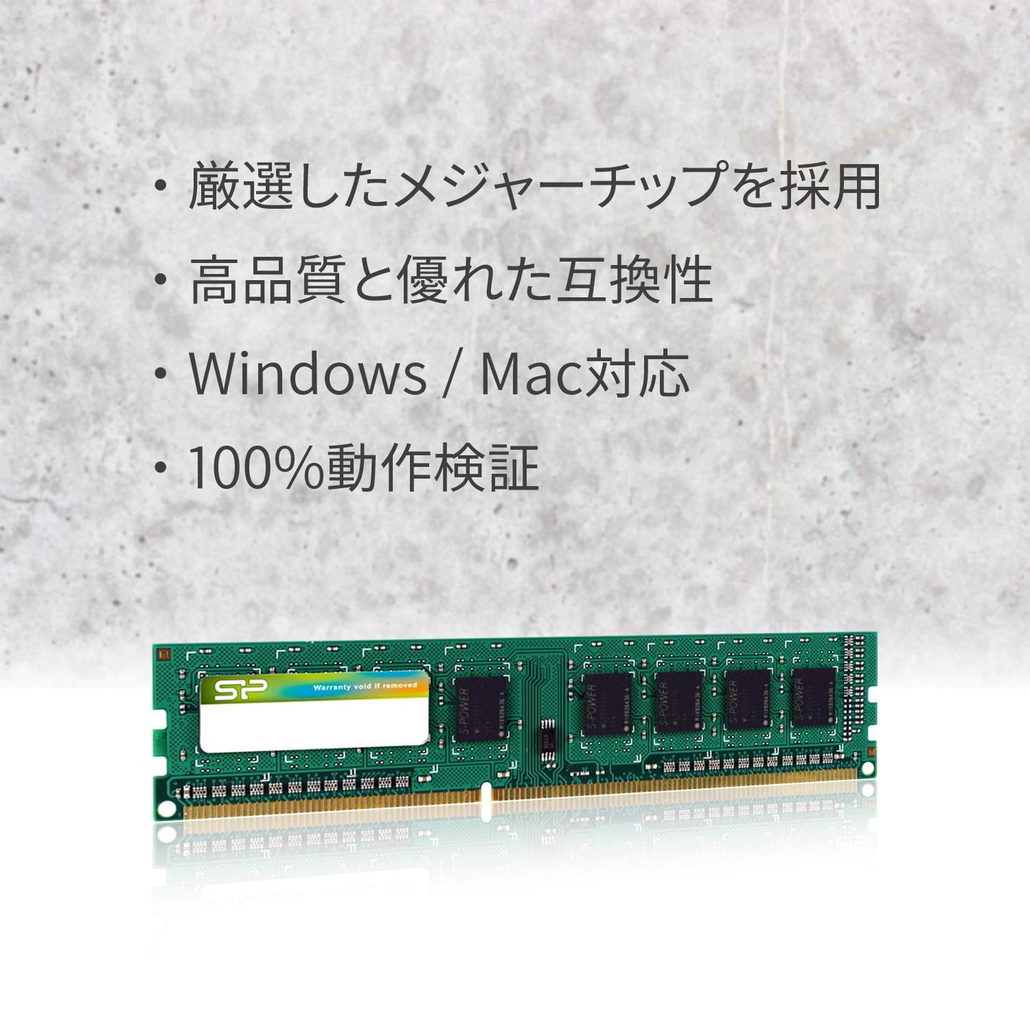 デスクトップPC用メモリ 1.35V (低電圧) DDR3L-1600 PC3L-12800 240Pin Mac 対応
