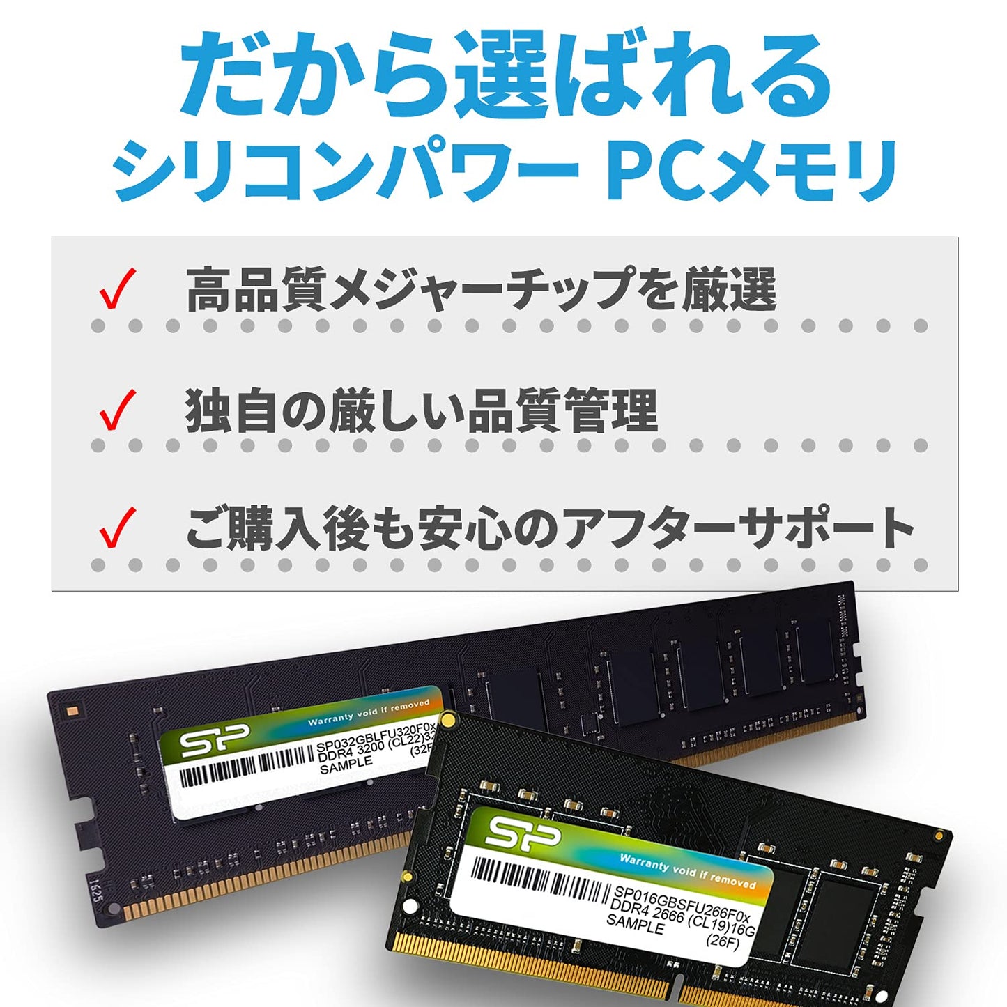 ノートPC用メモリ DDR4-3200(PC4-25600) 260Pin 1.2V CL22