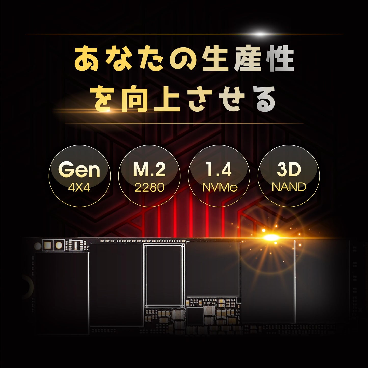 【超高速 ゲーミングSSD】M.2 2280 PCIe4.0×4 NVMe1.4 UD90シリーズ