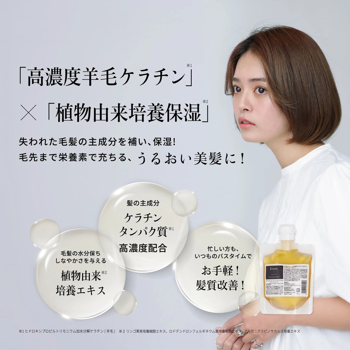 エマコッカーナ トリートメントプラス 100ml / 500ml|Emma Cocarne