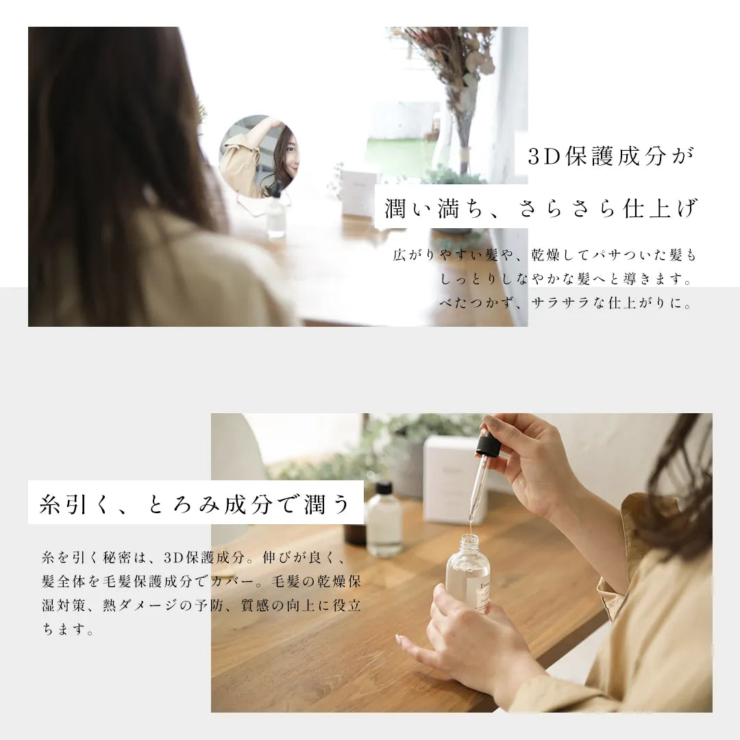 エマコッカーナヘアオイル 60mL|Emma Cocarne