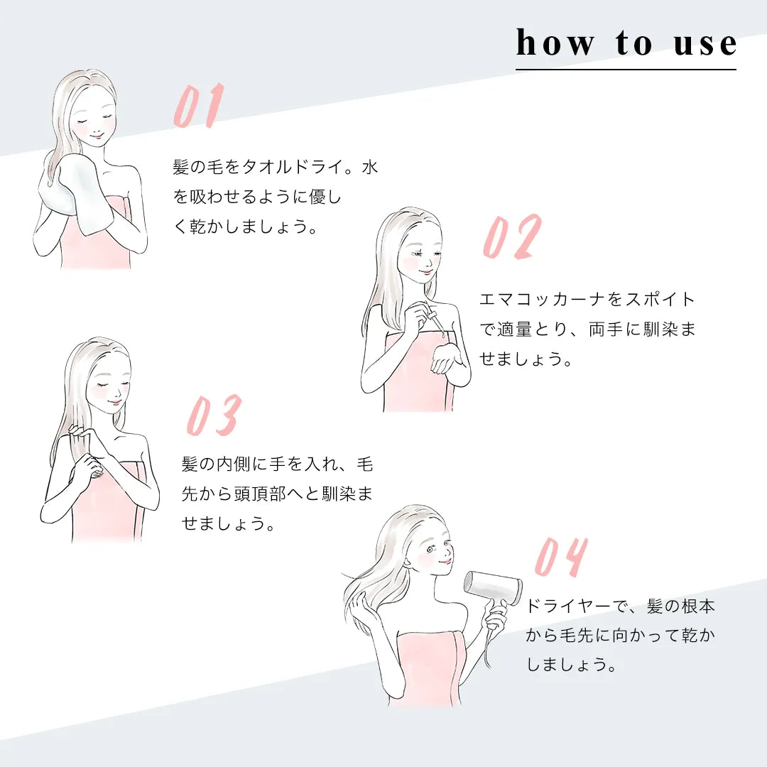 エマコッカーナヘアオイル 60mL|Emma Cocarne
