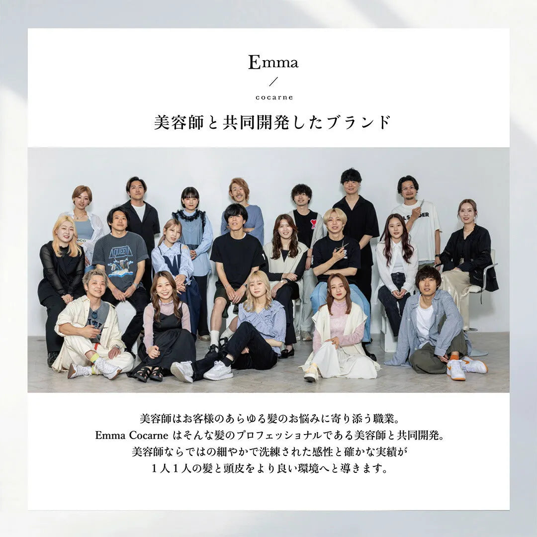 エマコッカーナ トリートメントプラス 100ml / 500ml|Emma Cocarne