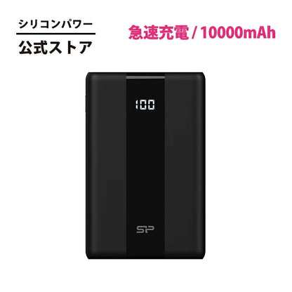 Silicon Power モバイルバッテリー QP55 大容量10000mAh 急速充電 22.5W PD3.0 & QC3.0 USB Type-C出力/入力ポート 超軽量 薄型 持ち運び便利 2台同時充電 携帯充電器 iPhone&Android 充電対応 アウトドア/災害/緊急用の必携品