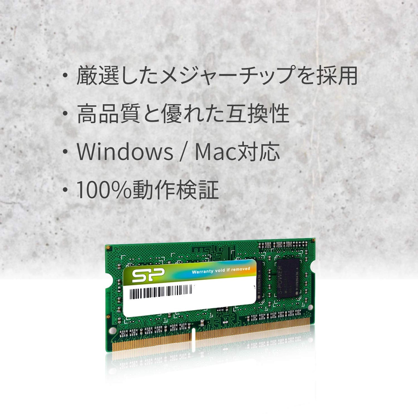 ノートPC用メモリ 1.35V (低電圧) DDR3L 1600 PC3L-12800 204Pin