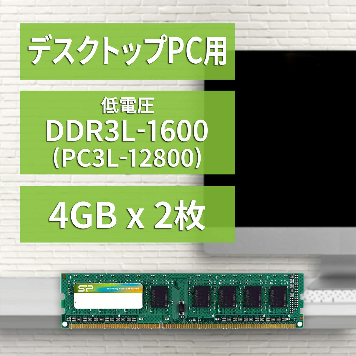シリコンパワー デスクトップPC用メモリ 1.35V (低電圧) DDR3L-1600 PC3L-12800 240Pin Mac 対応