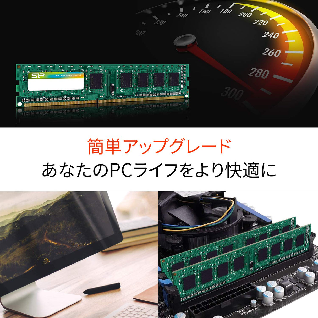 シリコンパワー デスクトップPC用メモリ 1.35V (低電圧) DDR3L-1600 PC3L-12800 240Pin Mac 対応