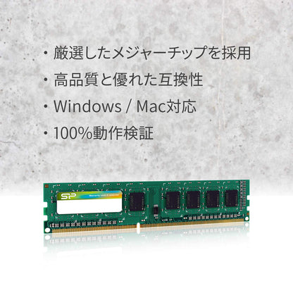 デスクトップPC用メモリ 1.35V (低電圧) DDR3L-1600 PC3L-12800 240Pin Mac 対応