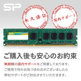 シリコンパワー デスクトップPC用メモリ 1.35V (低電圧) DDR3L-1600 PC3L-12800 240Pin Mac 対応