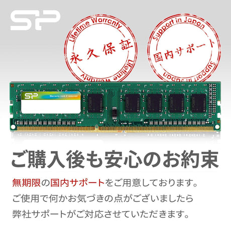 シリコンパワー デスクトップPC用メモリ 1.35V (低電圧) DDR3L-1600 PC3L-12800 240Pin Mac 対応
