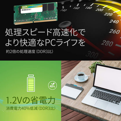 ノートPC用メモリ DDR4-2400(PC4-19200)  260Pin 1.2V CL17