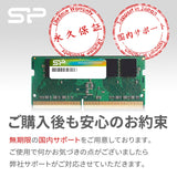 シリコンパワー ノートPC用メモリ DDR4-2400(PC4-19200)  260Pin 1.2V CL17