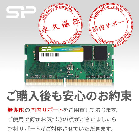 シリコンパワー ノートPC用メモリ DDR4-2400(PC4-19200)  260Pin 1.2V CL17