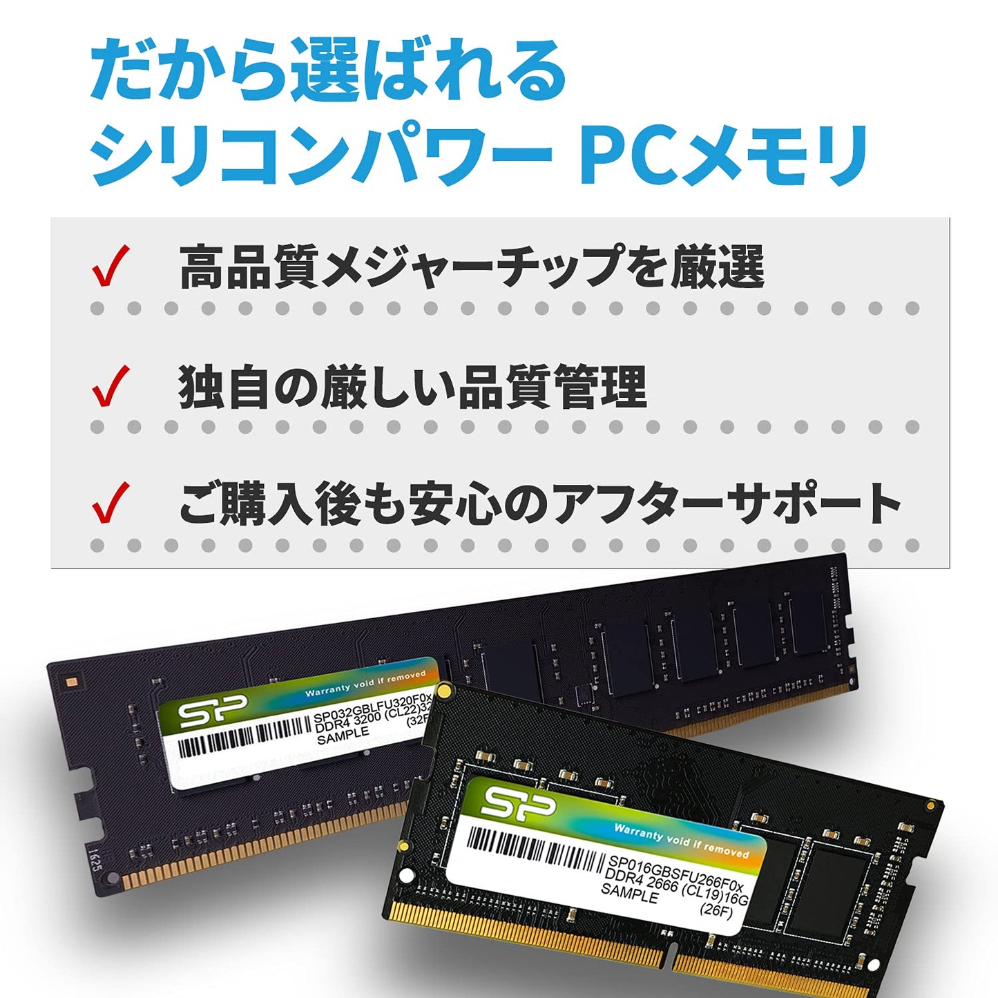 デスクトップPC用 メモリ DDR4 3200 PC4-25600 288Pin 1.2V CL22