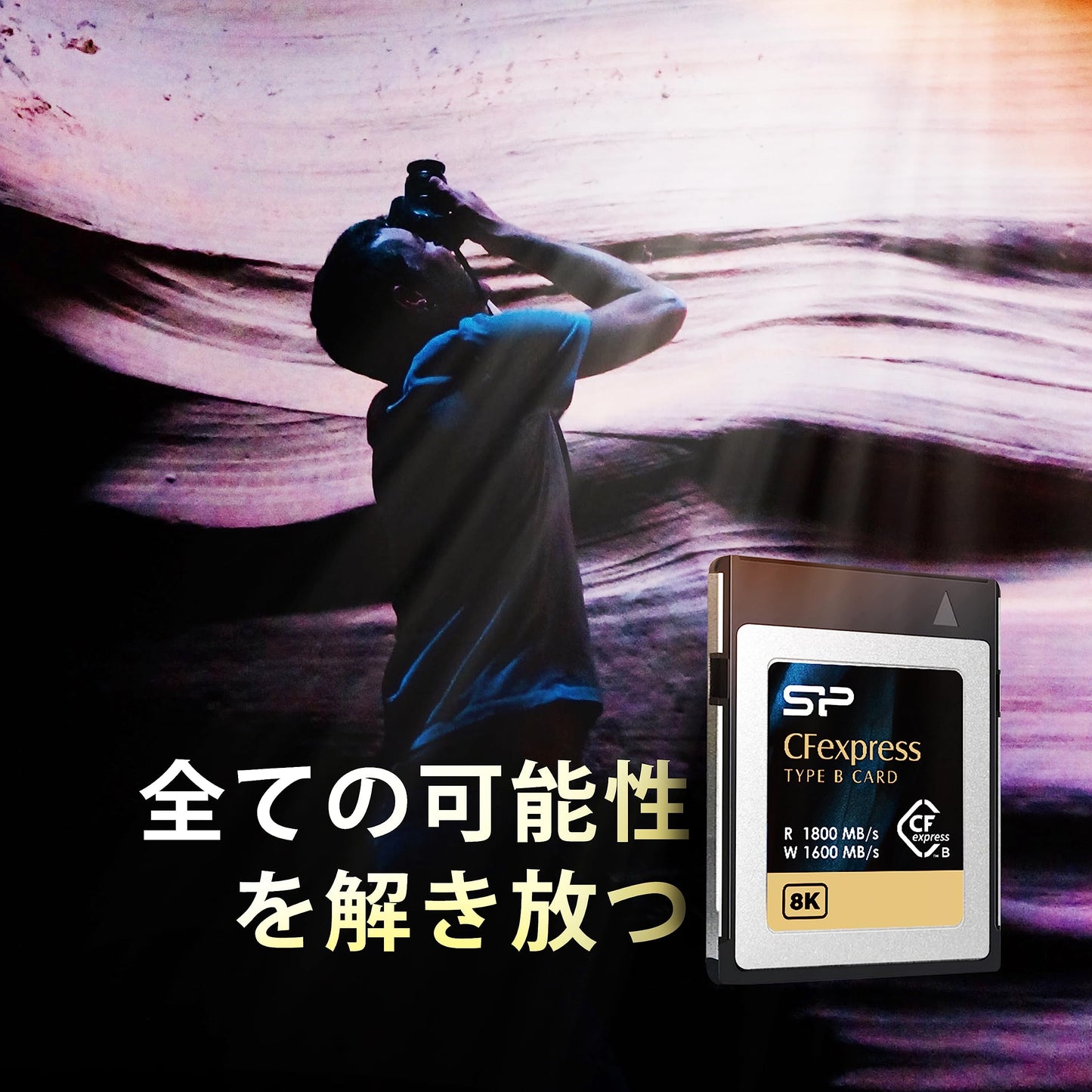 シリコンパワー CFexpress Type Bカード 読み取り最大1,800MB/s 最低持続書き込み820MB/s