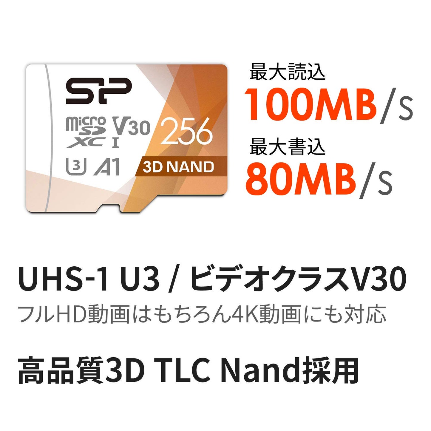 microSD カード【Nintendo Switch 動作確認済】4K対応 class10 UHS-1 U3 最大読込100MB/s 3D Nand