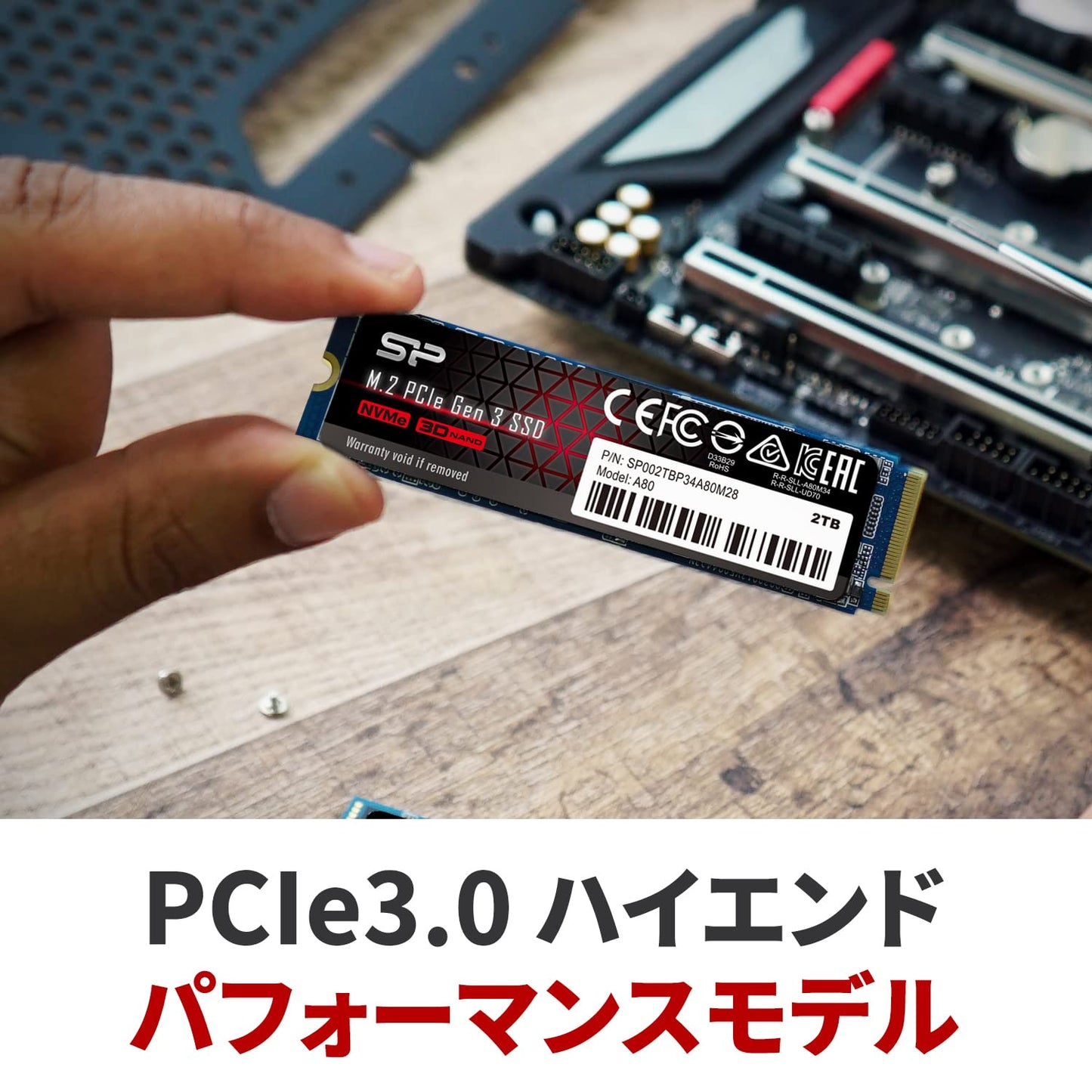M.2 2280 PCIe3.0×4 NVMe1.3 P34A80シリーズ