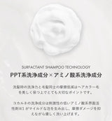 コカルネ カラーケアシャンプー 400ml｜COCARNE