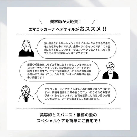 エマコッカーナ スパークリングシャンプー 炭酸シャンプー ｜Emma Cocarne