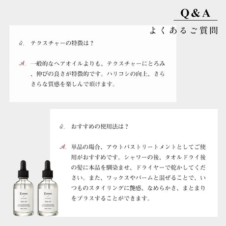 エマコッカーナヘアオイル 60mL｜Emma Cocarne