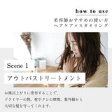 エマコッカーナヘアオイル 60mL｜Emma Cocarne