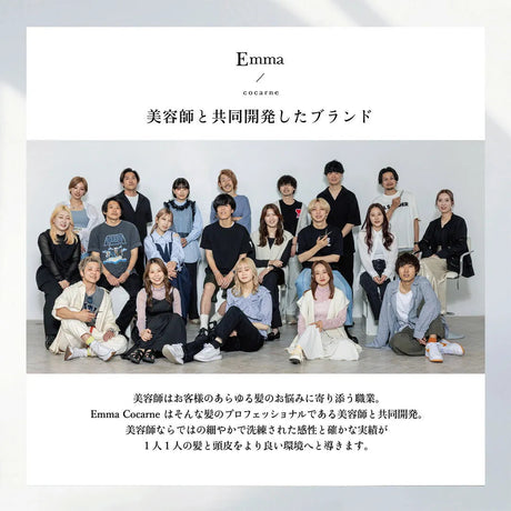 エマコッカーナ トリートメントプラス 100ml / 500ml｜Emma Cocarne