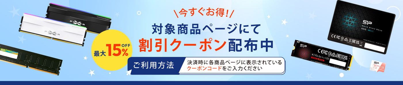 シリコンパワーダイレクト　お得なセット 特別割引